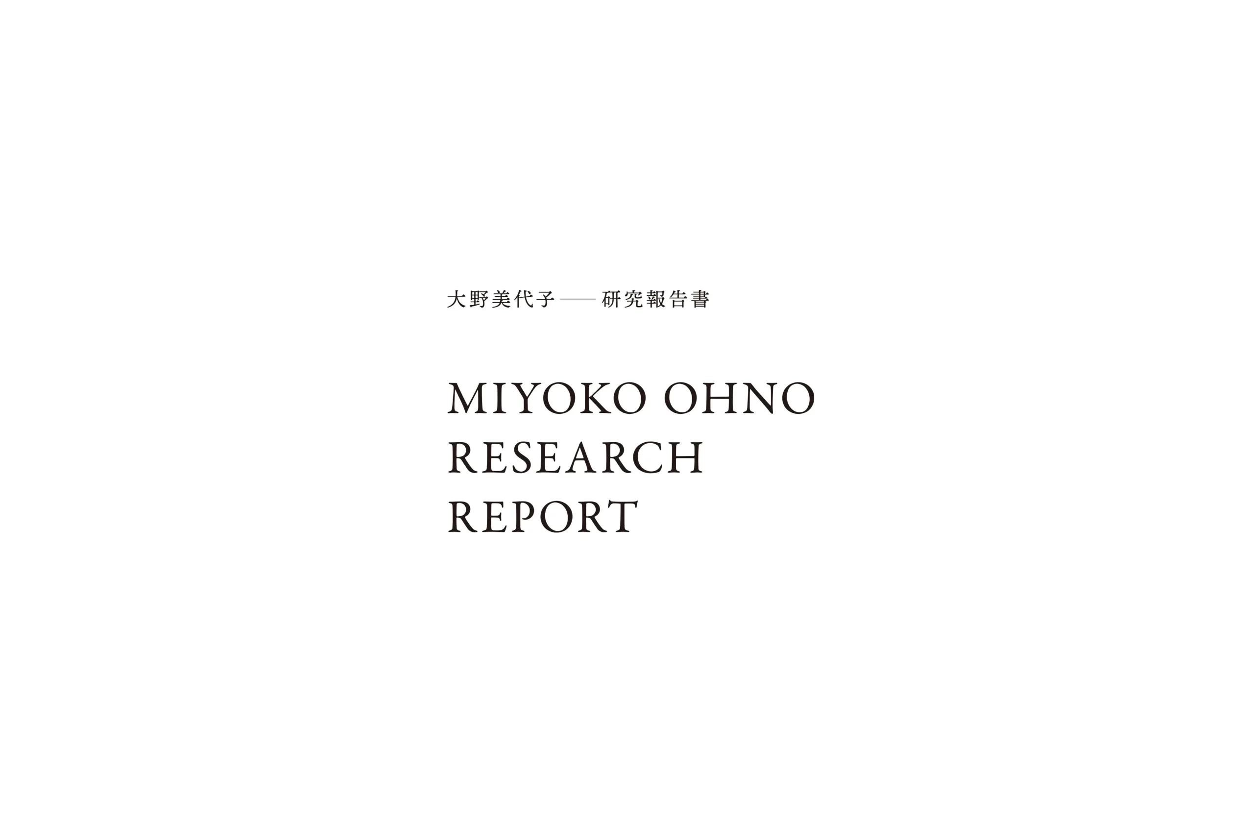 MIYOKO OHNO ARCHIVE
