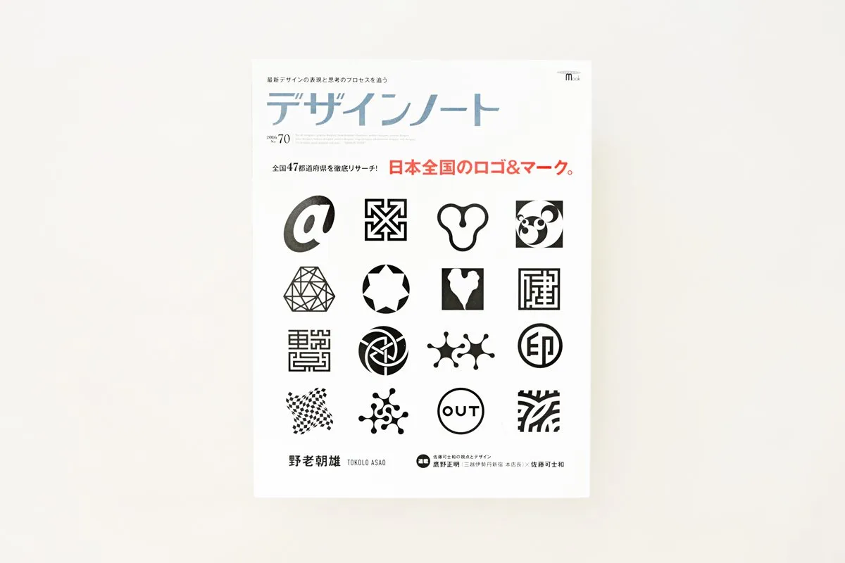 『デザインノート No.70 ： 日本全国のロゴ & マーク特集』で紹介されました。